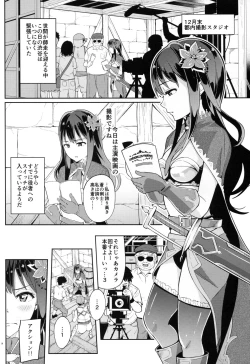 Page 14 of Micchaku Shuzai Document Shibuya Rin Idol no Sugao