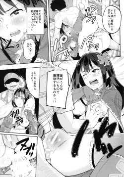 Page 17 of Micchaku Shuzai Document Shibuya Rin Idol no Sugao