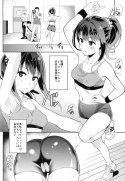 Page 4 of Micchaku Shuzai Document Shibuya Rin Idol no Sugao
