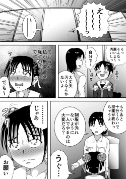 Page 12 of Haikei, Morashichaimashita.