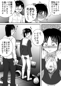 Page 14 of Haikei, Morashichaimashita.