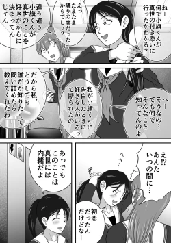 Page 24 of Haikei, Morashichaimashita.
