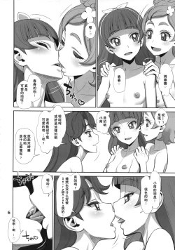 Page 6 of Yoru no Grand Princess | The Grand Princess of the Night