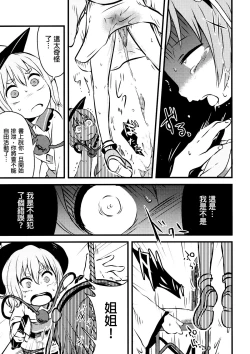 Page 11 of Happy Birthday My Sister