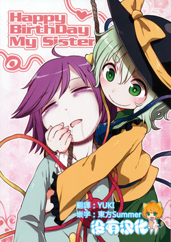 Download Happy Birthday My Sister