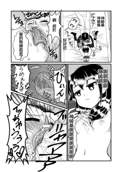 Page 19 of Man Niichan