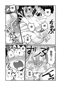 Page 25 of Man Niichan