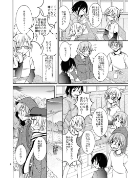 Page 6 of Inaka no Zenra Shintai Kensa