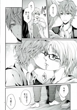 Page 12 of Sekaiichi Kishi-sama