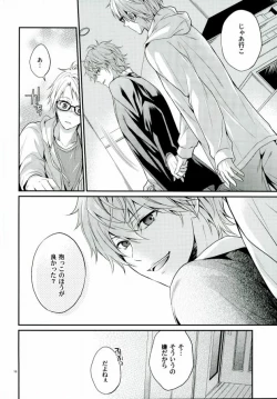 Page 14 of Sekaiichi Kishi-sama