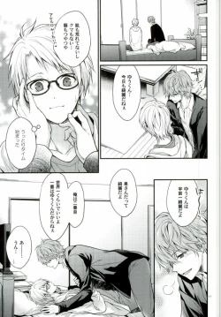 Page 15 of Sekaiichi Kishi-sama