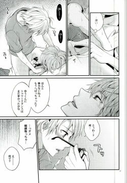 Page 25 of Sekaiichi Kishi-sama