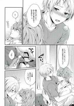 Page 26 of Sekaiichi Kishi-sama