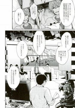 Page 2 of Sekaiichi Kishi-sama