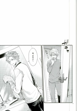 Page 31 of Sekaiichi Kishi-sama