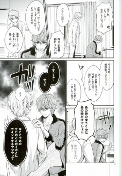Page 5 of Sekaiichi Kishi-sama