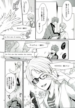 Page 6 of Sekaiichi Kishi-sama