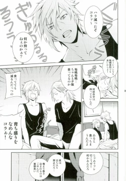 Page 5 of Are you hungry?