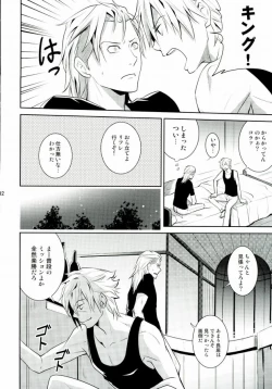 Page 8 of Are you hungry?