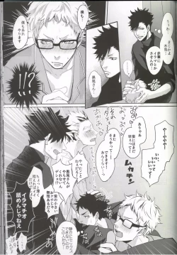 Page 18 of DEEP THROAT