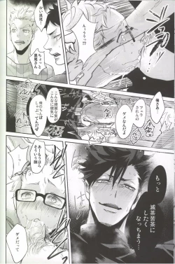 Page 23 of DEEP THROAT