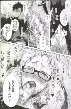 Page 25 of DEEP THROAT