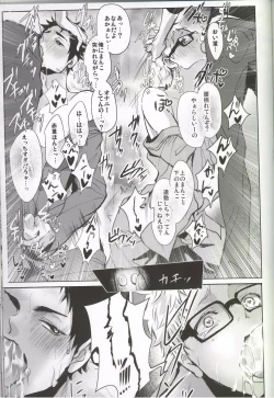 Page 28 of DEEP THROAT