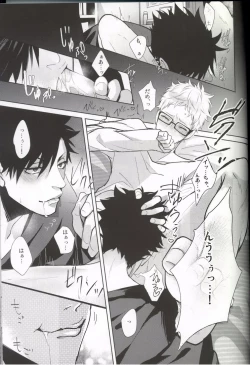 Page 4 of DEEP THROAT