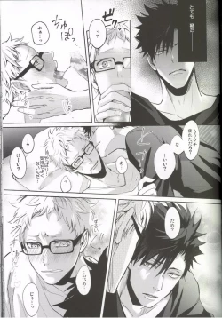 Page 8 of DEEP THROAT