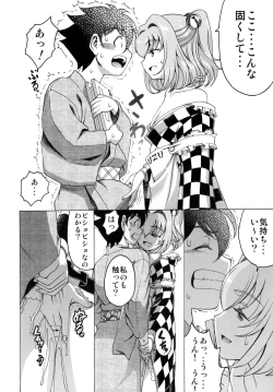 Page 17 of Touhou Suzunaan Hinoenma Hiroku