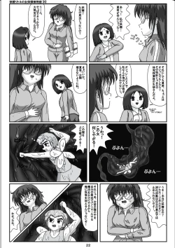 Page 2 of Yousei Little no Nyotai Tanken Monogatari