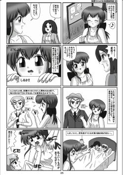 Page 5 of Yousei Little no Nyotai Tanken Monogatari