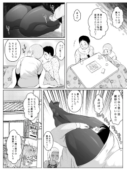 Page 10 of Ko Monkey Ayaka 7