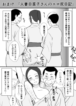 Page 28 of Uchi no Haha wa Kotowarenai