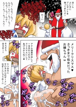 Page 13 of Kimoota Santa kara no Present dao~