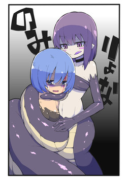 Download Lamia ni Marunomi Sareru dake no Hon