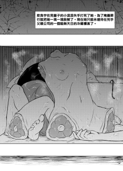 Page 10 of Komakasugite Tsutawaranai Sumireko-chan no Shiin