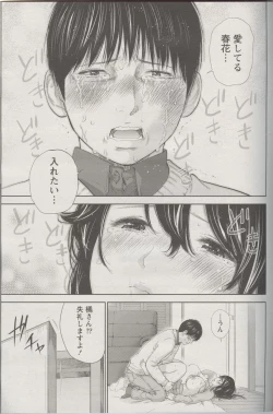 Page 23 of Netoraserare Ch. 24