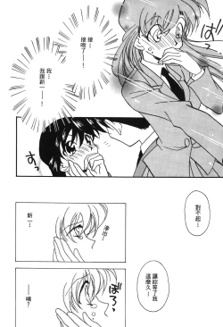 Page 129 of Detective Assistant Vol. 13