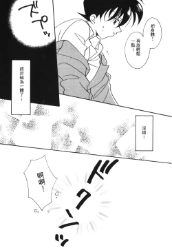 Page 138 of Detective Assistant Vol. 13