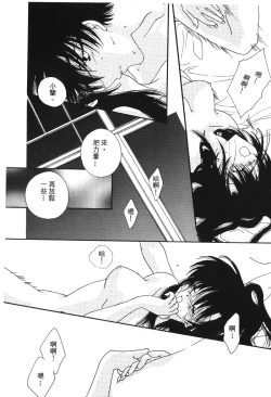 Page 145 of Detective Assistant Vol. 13