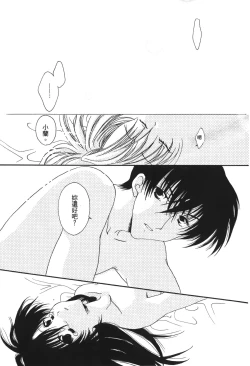 Page 156 of Detective Assistant Vol. 13