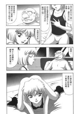 Page 54 of Detective Assistant Vol. 13