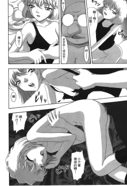 Page 69 of Detective Assistant Vol. 13