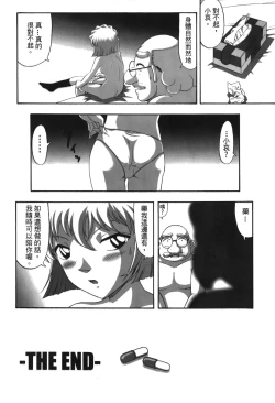 Page 73 of Detective Assistant Vol. 13