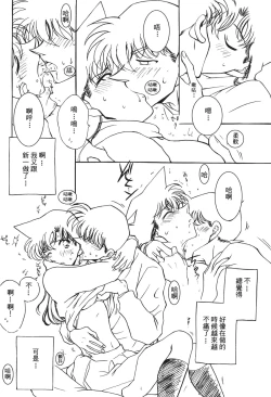 Page 97 of Detective Assistant Vol. 13