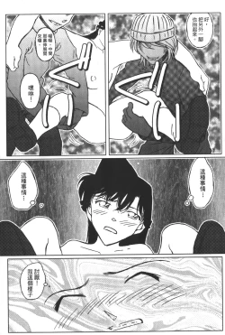 Page 115 of Detective Assistant Vol. 14