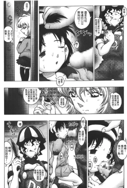 Page 135 of Detective Assistant Vol. 14