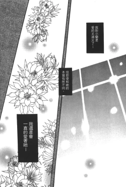 Page 82 of Detective Assistant Vol. 14