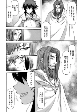 Page 78 of Parabellum 2